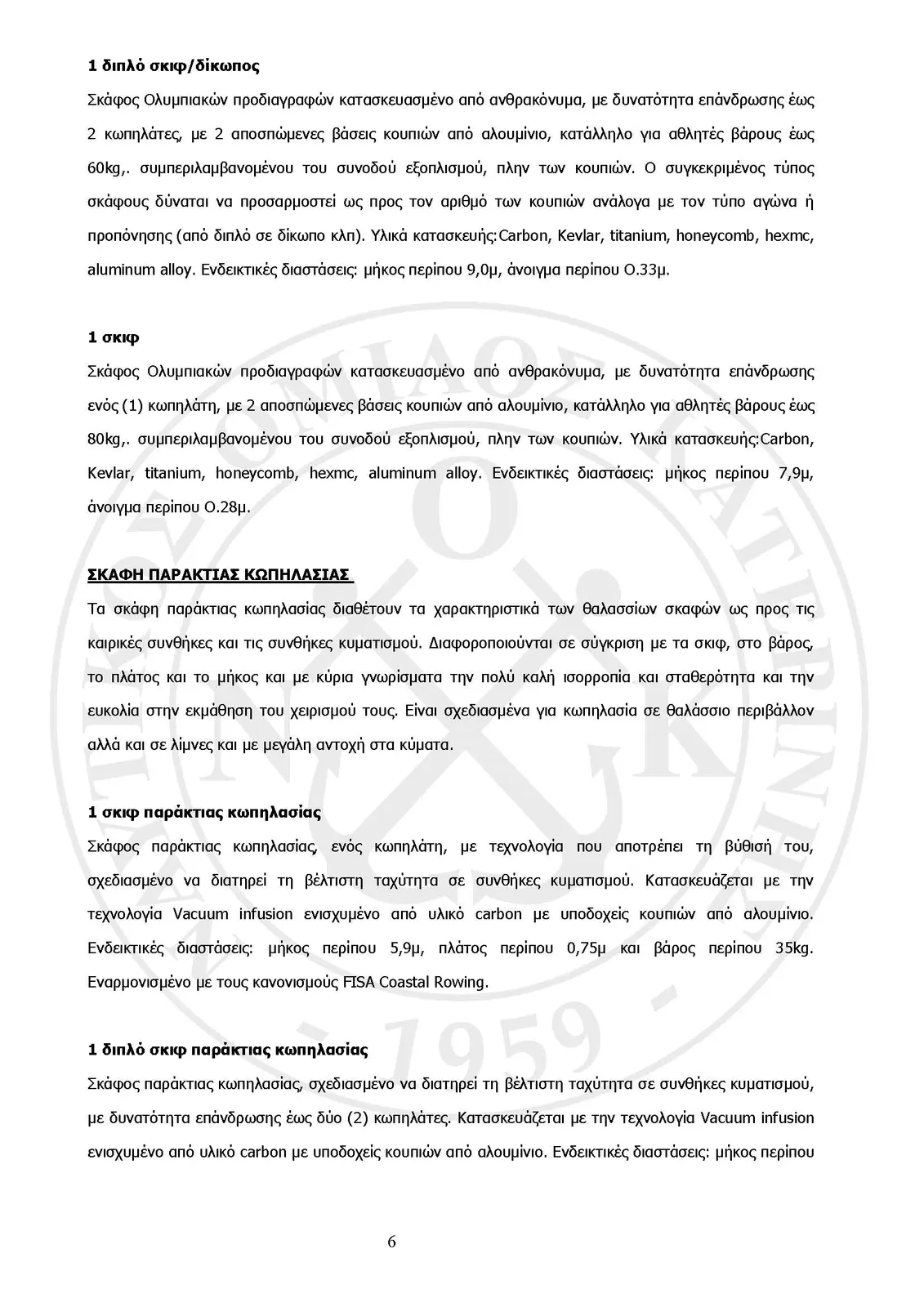 prosklisi ekdilwsis endiaferontos Page 6